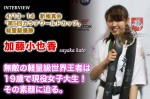 加藤さやか_top 加藤さやか_top